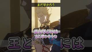 【崩壊スターレイル】あやつを王と呼ぶのはまだ早い。あのギルガメッシュがランサーについて話す姿が最高過ぎる件ｗｗｗ【HonkaiStarRail】