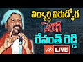 TPCC Revanth Reddy LIVE Revanth Reddy Padayatra Live Vidyarthi Nirudyoga Sairan YOYO TV Channel