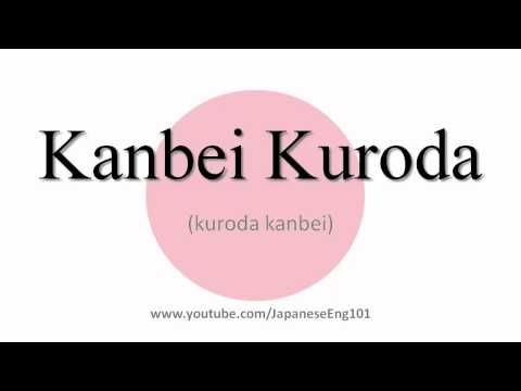 How to Pronounce Kanbei Kuroda