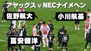 アムステルダムでハイパー日本人対決を見る