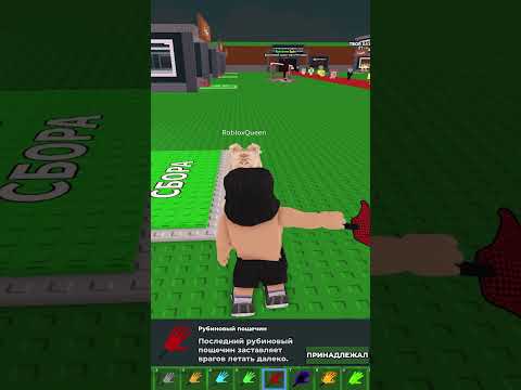 Испытал все Пощечины в Укради Брейнрот на Роблокс Квин