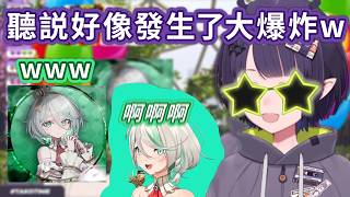 宿敵也是要互相慶祝生日的對吧 cc做音樂禮物時引發的大爆炸w【Ina Cece】【Hololive精華】