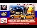 Как в Москве получить лицензию на такси не открывая ИП. выпуск№3 