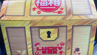 福箱抽選