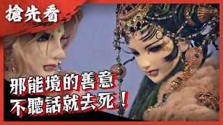 [霹靂] 搶先看：戰冥曲 第三十五、三十六章