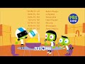 PBS KIDS Station ID Cereal LPB 2024