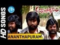 Ananthapuram Video Song Ananthapuram 1980 Movie Jai Swathi James Vasanthan