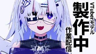 not a website(00:19:36 - 01:32:22) - 【作業最高】結構完成に近づいてきましたよ!!【亞生うぱる/VEE】