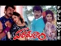 S P Parasuram Telugu Full Movie Chiranjeevi Sridevi