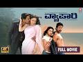 Vyaapaari 4K Kannada Dubbed Full Movie S J Suryah Tamannaah Shakti Chidambaram Lahari Films