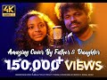 Manike Mage Hithe Official Cover Simhala Kerala Malayalam DAD AND DAUGHTER DUO 4K