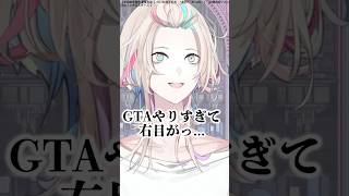 VCRGTAやりすぎた男の末路www #shorts #vtuber #ホロスターズ #切り抜き