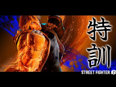 [スト6] 常闇祭に向けての練習配信！ #スト6 #まぐろくん