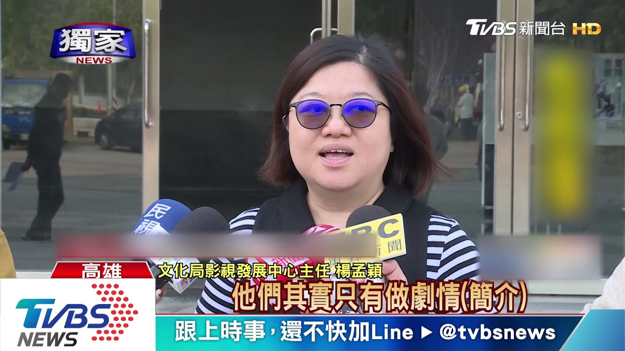 陸劇高雄警局取景 演員喊「中國台灣」惹議