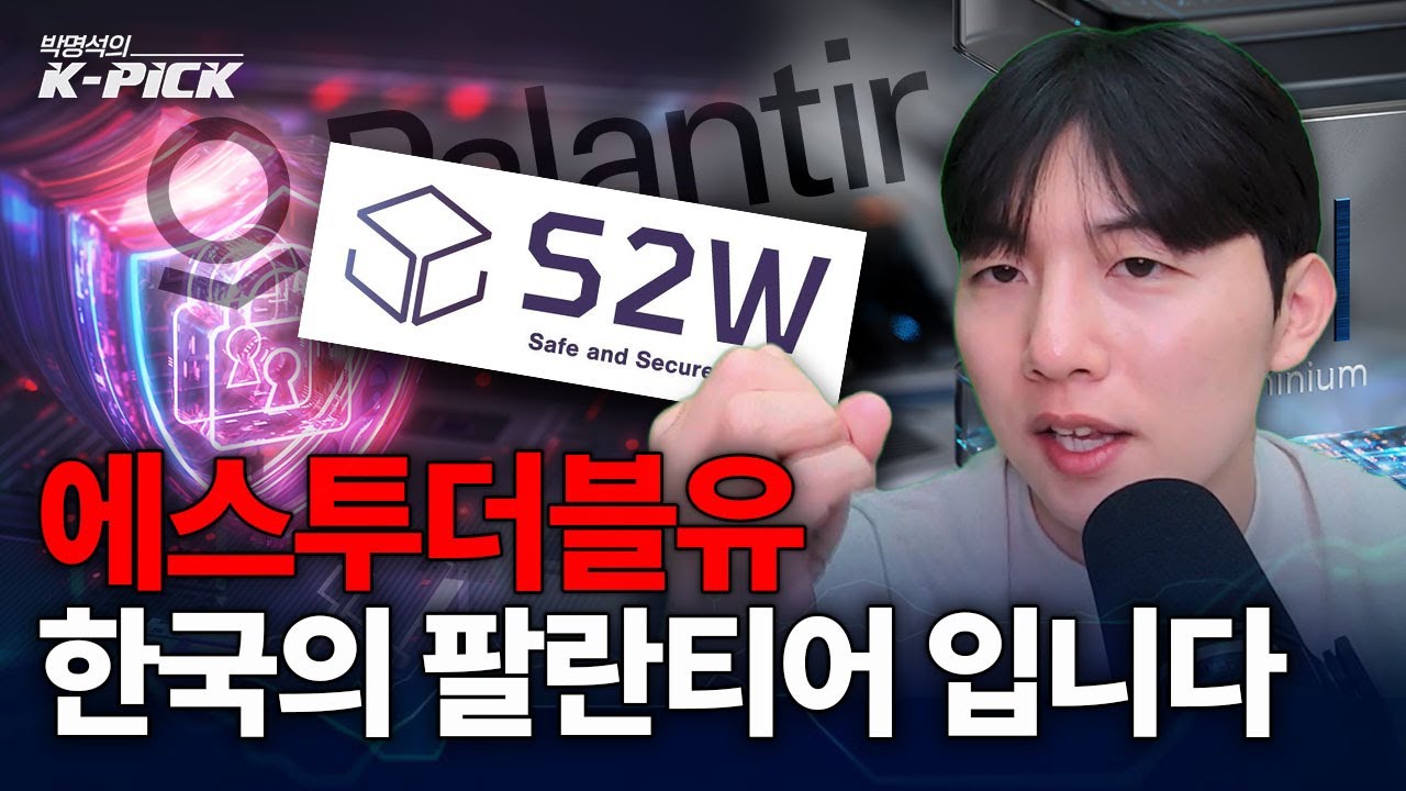 진짜 한국의 팔란티어가 등장했습니다!