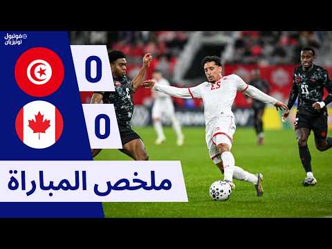 Canada 0-0 Tunisia 