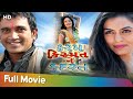Karam Kismat Ne Kudrat Full Gujarati Movie HD Jeet Upendra Asha Panchal