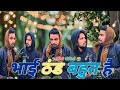 पूरी दुनिया जल रही है पता नहीं मुझे इत�