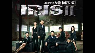 Noel(노을) -- How Are You- Iris II OST Part.2
