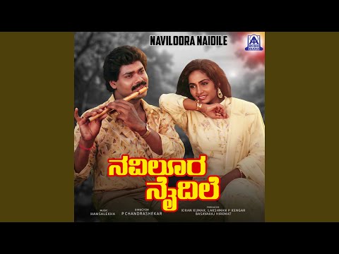 Kshamisu Nanna — watch video
