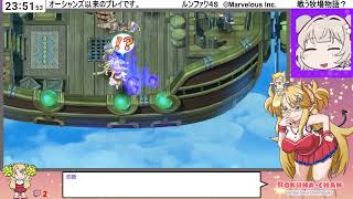 #1[JP/babyEN]週末農場姫モドキろくな（ルンファク４S）