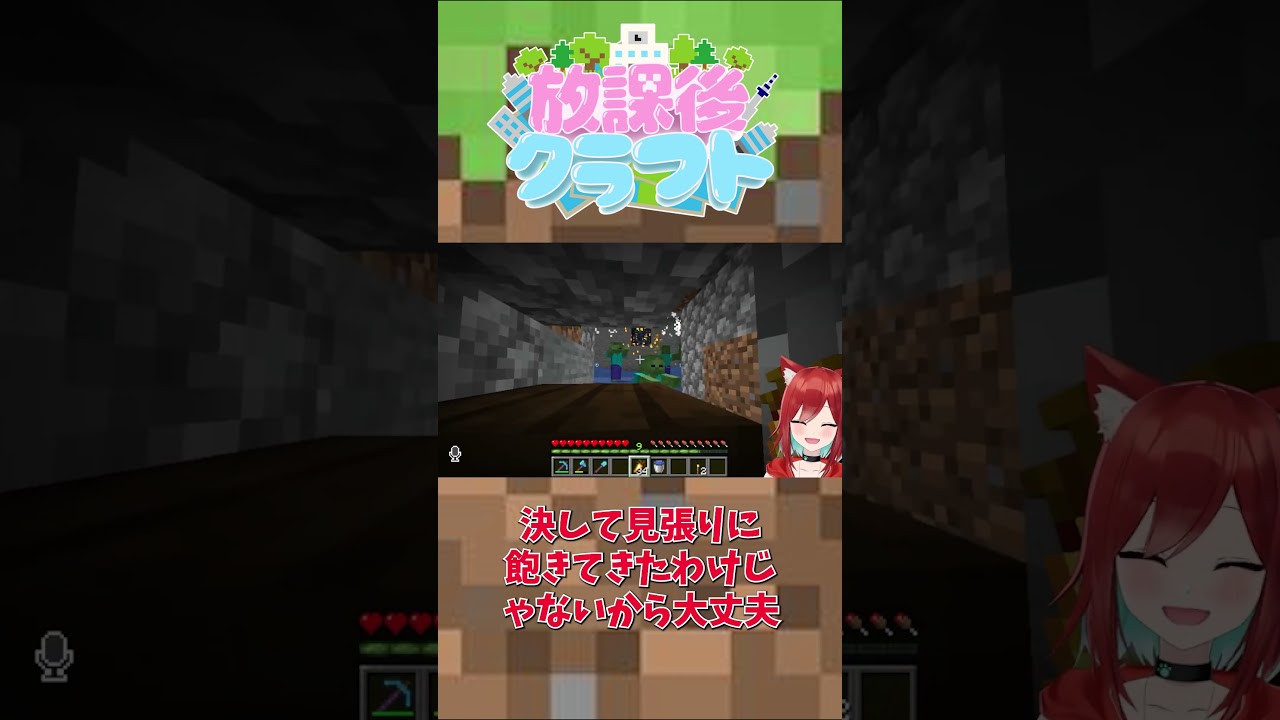 飽き性なVtuberがこちらｗｗｗ【犬野はる】#shorts #放課後クラフト