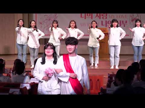 [헌금특송] 좋은 날 - 190728 청년헌신예배