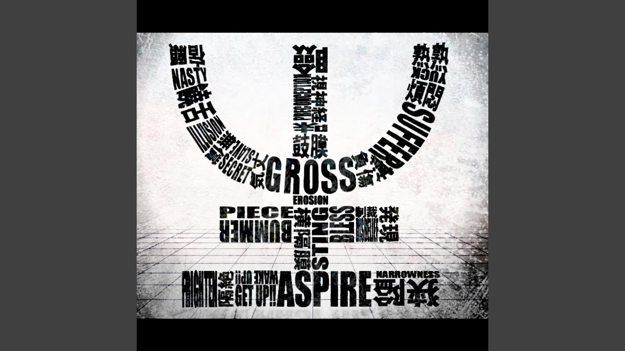 アイムハイ / MARETU