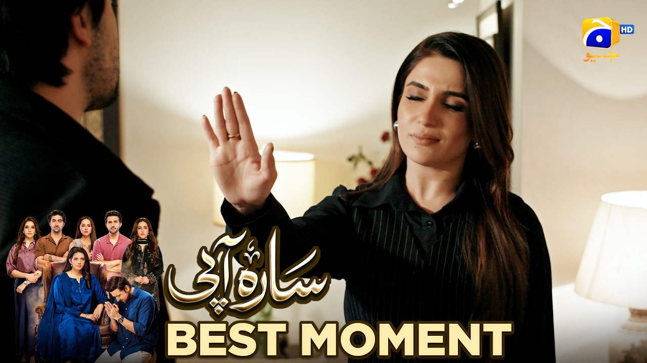 Sara Aapi 2nd Last Episode 30 | 𝐁𝐞𝐬𝐭 𝐌𝐨𝐦𝐞𝐧𝐭 𝟎𝟏 | Savera Nadeem - Sami Khan | Har Pal Geo