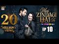 Meri Zindagi Hai Tu Episode 10 6 DEC 2025 ENG SUB Hania Aamir Bilal Abbas Khan ARY Digital