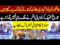 🔴LIVE | JUI Jalsa | Maulana Fazal Ur Rehman With Imran Khan |  Hard Hitting Speech| Pakistan News