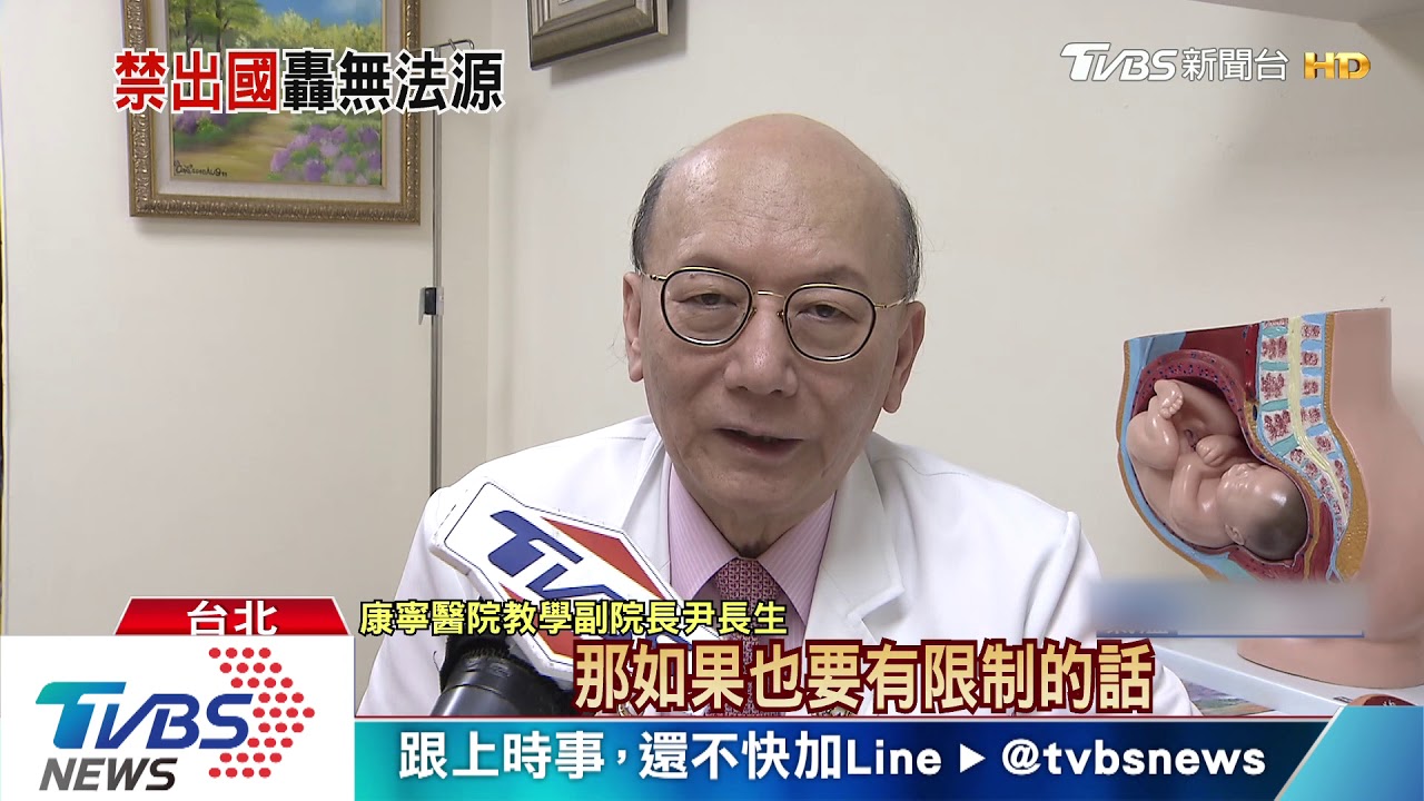 「醫事人員禁出國」 醫護質疑法源不明確