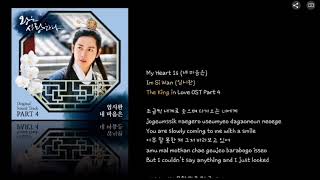 My Heart Is (내 마음은) by Im Siwan (임시완)