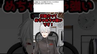 【お悩み相談会】人生において、大事な事を教えてくれる葛葉【にじさんじ/葛葉】 #にじさんじ切り抜き #切り抜き #にじさんじ