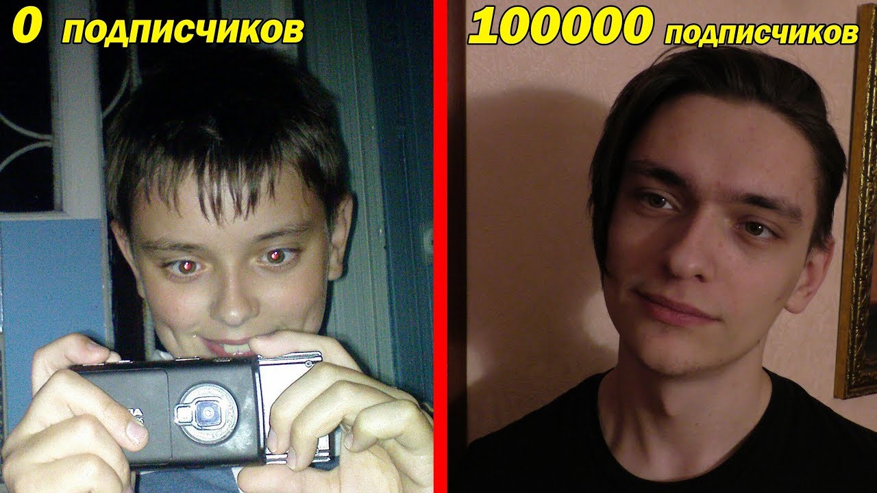 Что такое 100000 подписчиков? КАК ИХ ДОСТИЧЬ? | Сходка!