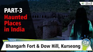 Part 3 | Haunted Places in India | Bhangarh Fort & Dow Hill, Kurseong