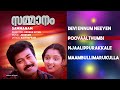 Sammanam Malayalam SongS Jukebox Johnson Manju Warrier