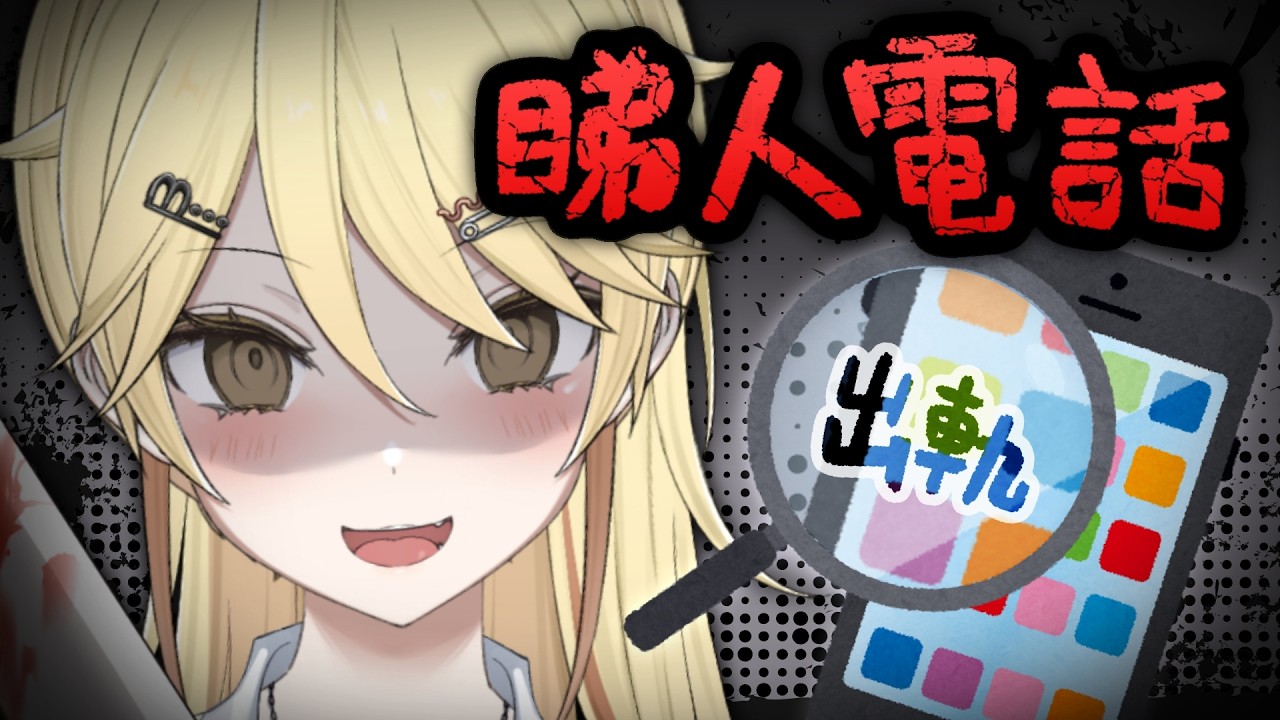 【Stalker】比大家見識下女人Stalk人既實力hehehe【真黑/香港VTuber】