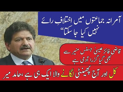 کل اور آج۔۔ پھینٹی لگانے والا ایک ہی ہے، حامد میر