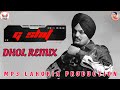 G-Shit Dhol Remix ft. Sidhu moose wala | Dhol Remix songs | MP3 Lahoria Production Remix songs 2024