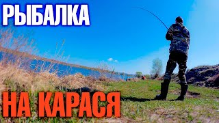 Ловля карася на донку весной