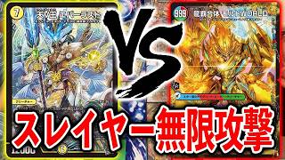 【超ゴリ押し突破】光自然ウィリデ VS ５cグレンモルト