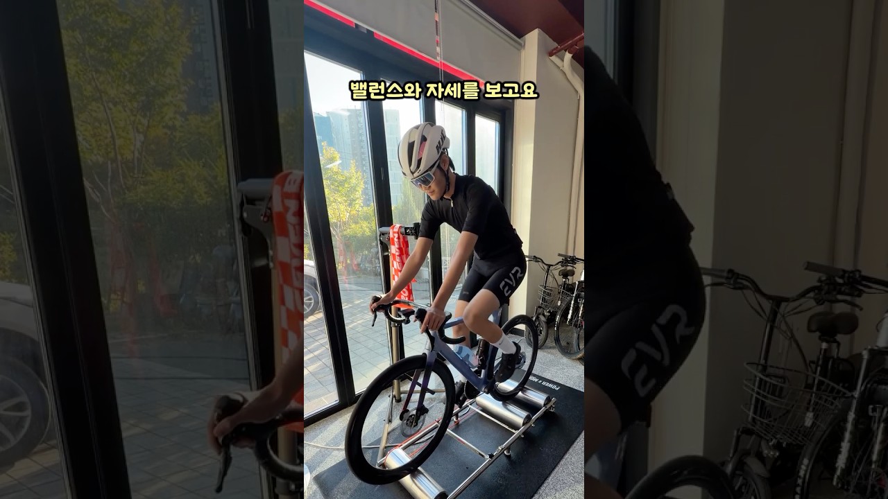 산악자전거 피팅, 몸에 맞게 조정하기
