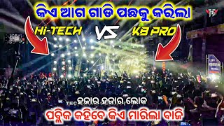 Download lagu DJ HI-TECH VS DJ KB PROFESSIONAL HAEVY COMPETITION ⚡ AT- GANGIJODI|| TECHINICAL SHIBA YT || mp3