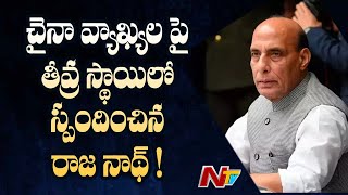 చైనా వ్యాఖ్యలపై తీవ్ర స్థాయిలో స్పందించిన రాజ్ నాథ్ సింగ్ ! Rajnath Singh Counter Attack On China