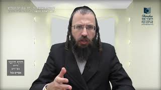 הדף היומי באידיש מסכת בבא מציעא דף סג