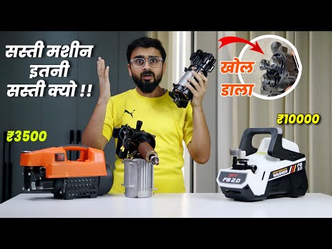 Reality Of 🤐 ₹3500 High Pressure Washer - Let's Open It !! Cheap Vs Premium High Pressure Washer