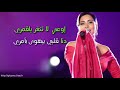 Sherine Abdel Wahhab