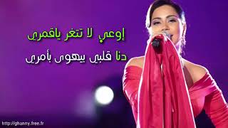 شيرين عبد الوهاب