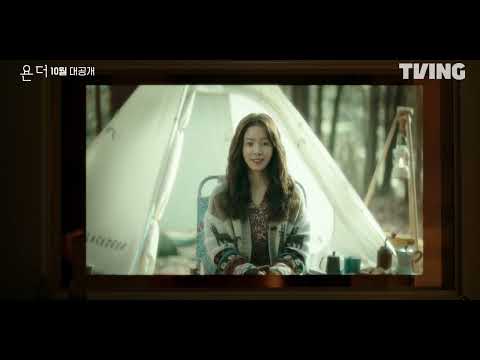 Trailer | BIFF2022 욘더 YONDER | 온 스크린 예고편